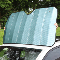 Car shading umbrella car windows sunscreen insulation artist car front blocking bra with windshield cover