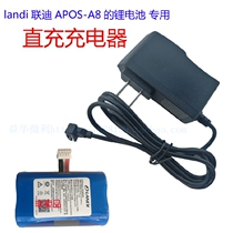 Liandi A8 smart machine special lithium battery direct charger ld18650 battery charger 8 4V1A