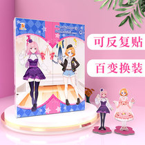 Dressup magnetic puzzle childrens multi-function 3 three puzzle force 4 little girl 5 magnetic force 6 years old and above six seven eight toys