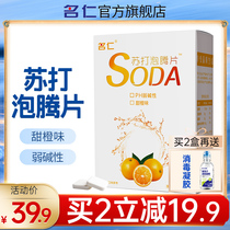 Soda Water Effervescent Tablets Alkaline Water Beverage Effervescent Tablets Alkaline Food Sweet Orange Soda 24 Tablets
