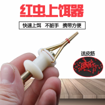 Red worm bait device particle clip red worm clip bundle particles fast binding rubber band fishing gear fishing accessories