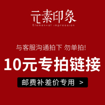 The postage is 10 yuan for special shooting. How much is the difference in price?