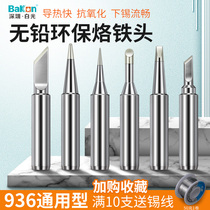 Shenzhen white light 936 soldering station thermostatic electric soldering iron head universal 900m cutter head B round tiptop hot welding nozzle