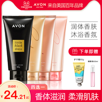 Avon Small Black Skirt Series Body Lotion 150g Body Lotion Moisturizing Moisturizing Floral Light Fragrance @ @