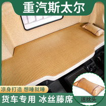 China Steyr heavy truck d7b accessories truck supplies MG5 decorative cab interior ice silk bed sleeper mat