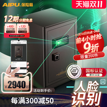 AIPU Face Recognition Safe WiFi Remote Prompt Safe Home Anti-theft Smart Home Full Steel Password 60cm Clip Home Office Large Wall Bedside Wardrobe