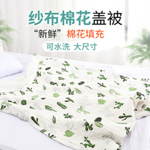 Baby Summer Cool Quilt Baby Thin Summer Air Conditioner Quilt Cover Adult Nap Quilt Children Cotton Gauze Quilt