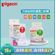 Shell pro pacifier Simulation breast milk real sense newborn baby wide mouth diameter pacifier S M L LL baby silicone pacifier