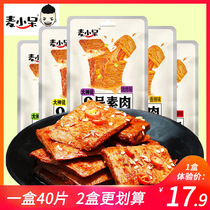 Mai Xiaodai hand tearing roasted vegetarian meat soy products protein vegetarian dried pork spicy beef steak snacks Snacks
