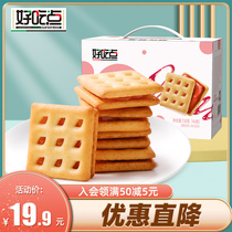 Deli Garden Good to Eat Soft Gale Jam Sandwich Cookie Strawberry Biscuit Gift Box Whole Box of Reunion Snacks Bulk