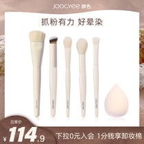 Joogyee Fermented eye shadow blush with high light makeup brushes Beauty Egg Suit New Hand Beauty Dresser