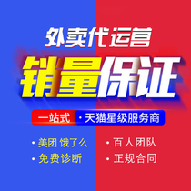 Takeaway operation on behalf of Meituan store hosting explosive orders Are you hungry? Decoration dishes picture beautification Free diagnosis