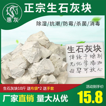 Quicklime block 10kg household indoor room wardrobe wet suction box to remove mold and moisture-proof powder desiccant