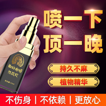 Love Alone Black Galato 15ml Male Topical spray Indian Divine Oil Non-numb delay spray Adult products