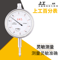 On-the-serge work percentile set of 0-10mm indicator table shockproof percentile height rules 0-20 30 50mm