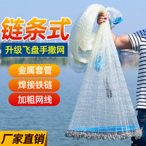 Fishing nets flying discs hand-throwing nets fishing nets easy-throwing nets catching nets fishing nets