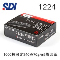 Hand brand (SDI)1224 staples Large 23 thick layer heavy duty binding needles Office supplies 1 box 23 24 staples(can be nailed 240 pages)