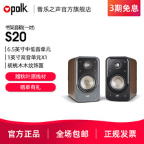 Polkaudio Sound of Music S20 large American HiFi bookshelf speaker Home living room Home audio