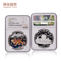 NGC Grading Coin 1998 Year of the Tiger Zodiac Color Silver Coin 69 points 1 ounce Zodiac Round Color Silver Tiger