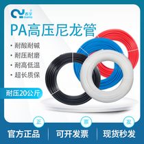 Iron shell worm nylon tube Yada tube Corrosion resistance high temperature pa12 hard tube Trachea high pressure tube Transparent lubricating oil tube