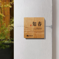 Door card listing office Custom upscale Minjuku real wood door card Creative hotel Baubox door plate number plate booking system