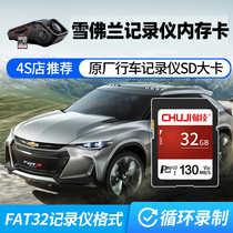 Chevrolet driving recorder memory card 128g high-speed sd storage card pioneer Koruzawa car storage card