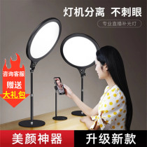 Shake-up live supplementary light lamp anchor special desktop phone holder slim face beauty and tender and photogramme photo lamp