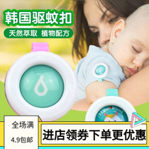 Mosquito repellent buckle mosquito repellent insect repellent patch mosquito repellent button anti mosquito artifact baby child adult baby Mosquito Repellent Bracelet