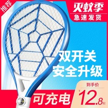 Somei mosquito-catching electronic mosquito-cooked mosquito cobbles durable charging battery safety large flies to extinguish mosquitoes