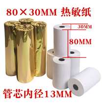 Cash register paper 80x30 thermal cashier paper 80*30 thermal paper meibun restaurant hotel 80MM small ticket printing paper
