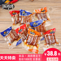 Master Manfu new special flavor tofu 1000 grams two catties Hunan Shaoyang specialty spicy snacks