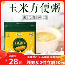 Xinjiang organic corn convenient porridge 30g * 10 selenium-rich corn paste powder drink breakfast ready-to-eat meal replacement supplement for pregnant women