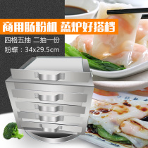 Powder Wang Guangdong commercial sausage machine drawer type all-steel large 4-grid sausage steam furnace sausage rack