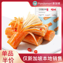 Thyme Spiced Hands Ripping Crab Taste Sticks (Savory Taste) 120g Singapore Local Shipping