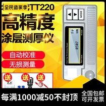 Beijing Times TT260 TT220 TT230 coating thickness gauge iron-based aluminum-based dual eddy current magnetic