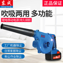 Dongcheng rechargeable blower DCQF28 blowing suction fan computer cleaning dust removal fan lithium battery blowing vacuum cleaner