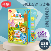 Young children in Chinese and English reading audio books early education machine 2 years old 3 baby pen children reading books educational toys