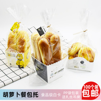 Carrot bread packaging bag Long bread box Bread bag meal bag packaging box Baking packaging 100 sets