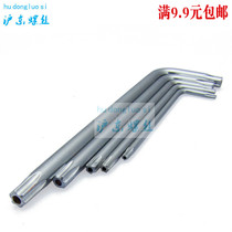Anti-theft wrench in the pierce wrench of the screw wrench L-type wrench tool hollow plum inner hexagonal wrench