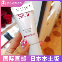 Japan SKII SK2 ultra-light multi-effect sunscreen essence clear sunscreen lotion spf50