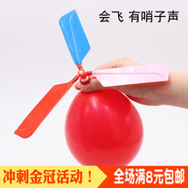 Children will fly Balloon Gifts Wholesale Creative Birthday Gift Gadget Toys for boys and girls children