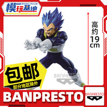 Spot BP Glasses Factory Dragon Ball Ultra-MAXIMATIC Syraccoon Super Blue Beguitarist Office