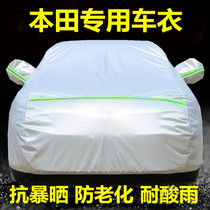 Dedicated to Honda CRV XRV URV hr-v thickened car cover sunscreen rain insulation shade car cover