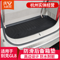 Dedicated to gl8 trunk pad 21 new Buick GL8 trunk pad tail box pad Luzun decoration accessories modification