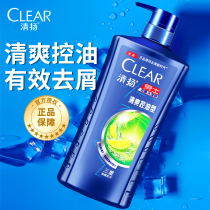 Clear Hair Shampoo Men Special Wash Hair Cream 1200 Cuttings Anti-Itch Shampoo Lotion LOTION SUIT OFFICIAL FLAGSHIP