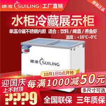 Suiling commercial freezer with water refrigerated display cabinet horizontal beer beverage water refrigerator vegetable and fruit preservation small water Cabinet