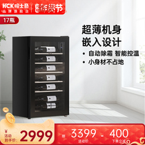 HCK husky 62-s red wine cabinet 17 bottles thermostatic household embedded refrigerated small mini ice bar refrigerator