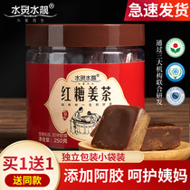 A gum brown sugar ginger tea gifts to girlfriend menstrual period conditioning female drinking ginger sugar old black sugar cubed packaging