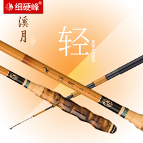 Fine hard Fengxi moon Luohan bamboo Crucian Fishing rod hand Rod Light hard small comprehensive Rod imitation bamboo fishing rod hand rod fishing rod fishing rod