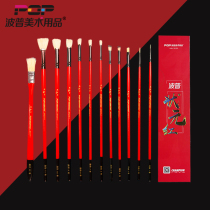 Popp Official Pleading Red Water Chalk 12 Load Water Powder Paintbrush Suit Fine Arts Students Special Art Examination Sector Pen Brush Watercolor Propylene Oil Paintbrush Children Color Drawing Water Chalk Suit